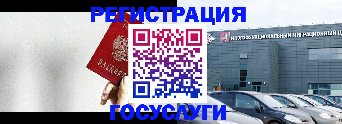 прописка штамп в Петушках