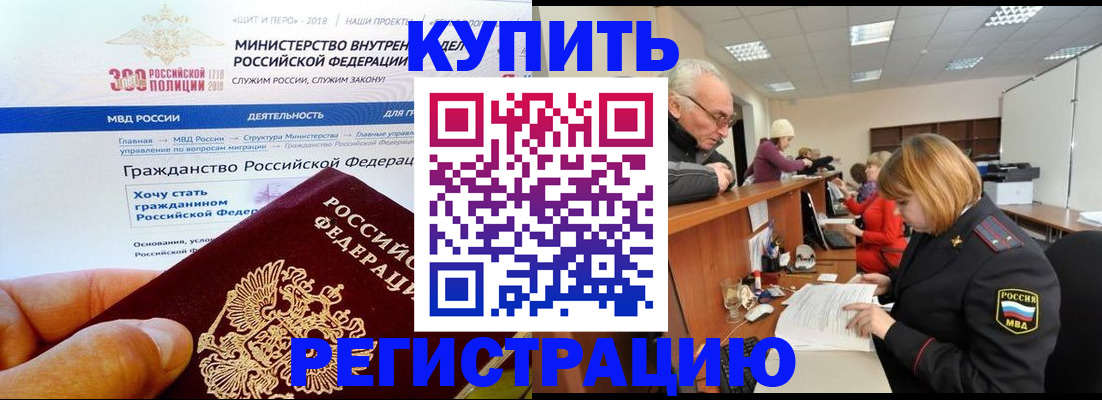 прописка гарантия в Петушках